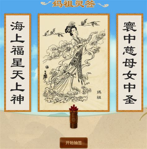 天后靈簽39|天后宫灵签解签大全,天后解签大全查询100签